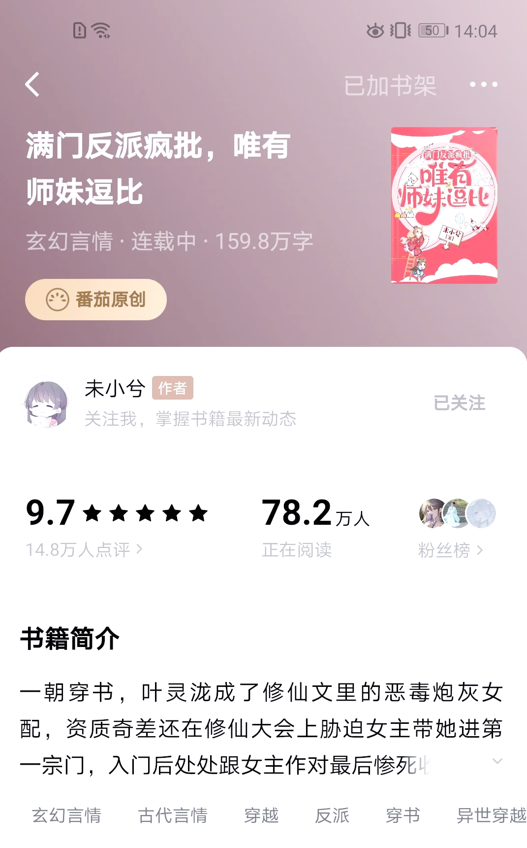 搞笑修仙女主小说推荐