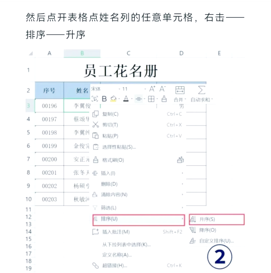 excel表格批量导入照片