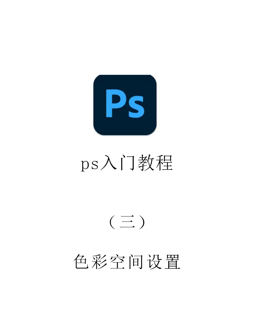 ps中的动作怎么导出