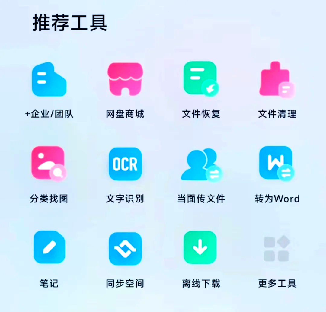 百度云百度网盘搜索引擎=百度云网盘搜索引擎移动版