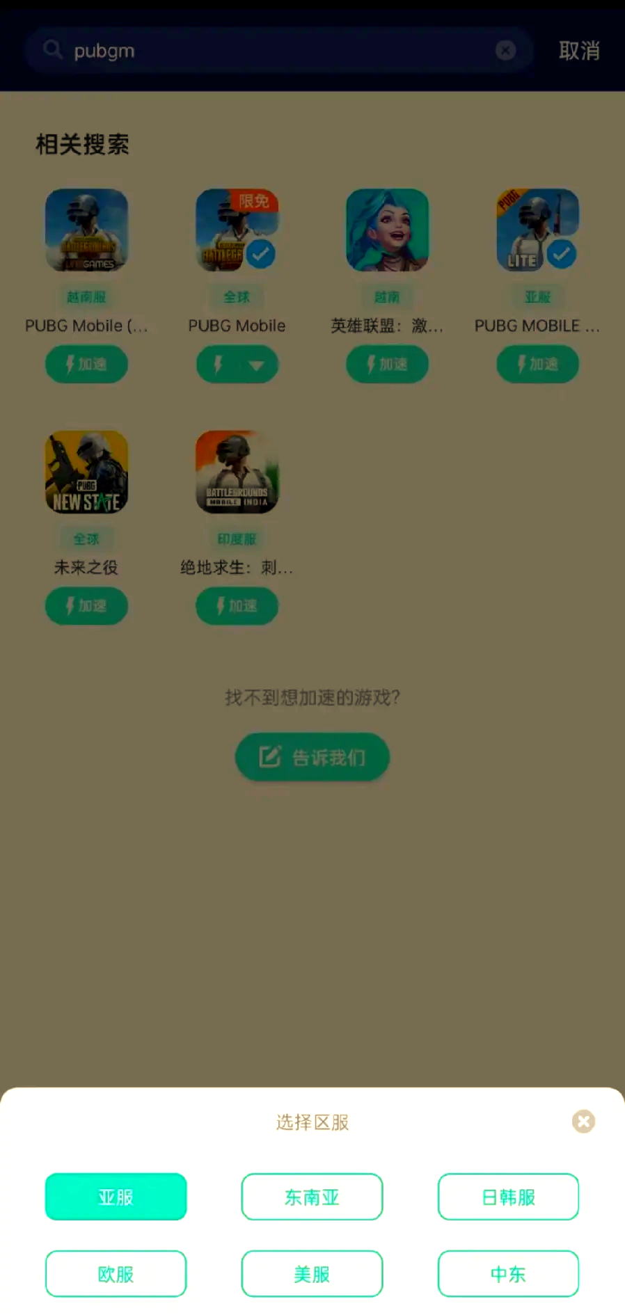 如何安装下载游戏程序？