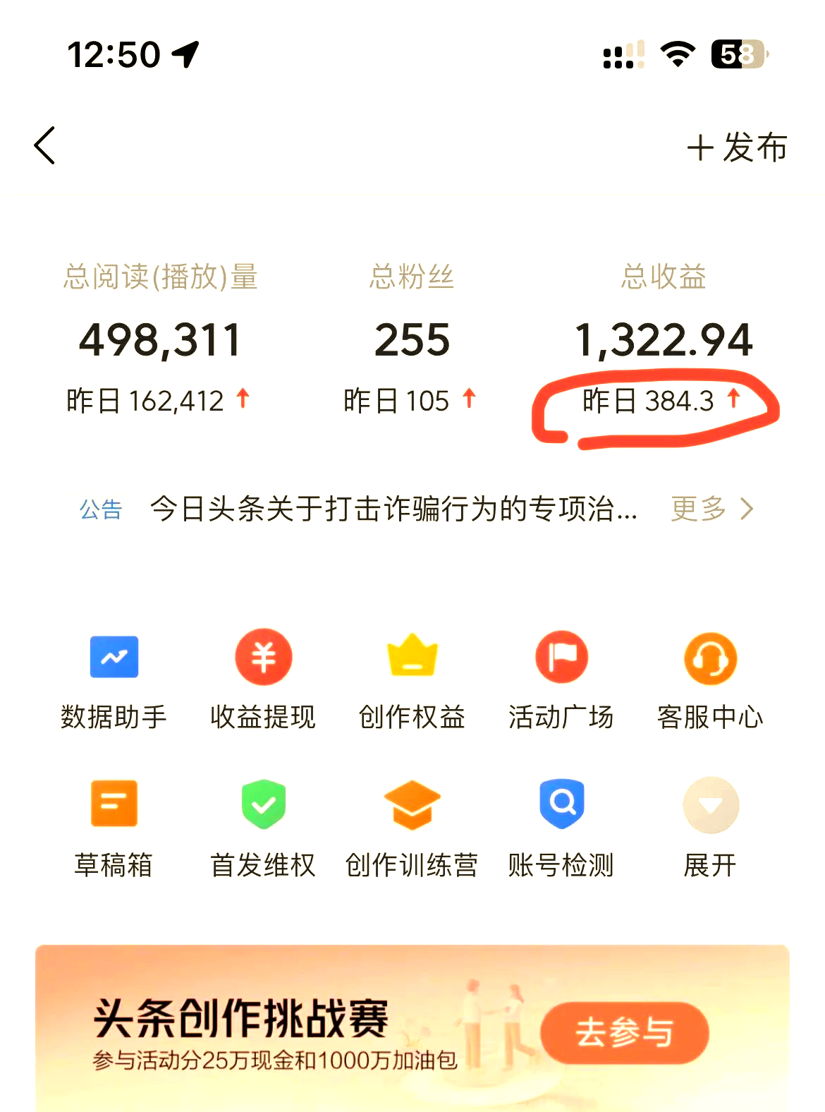 今日头条提现到微信操作方法(今日头条提现到微信操作方法是什么)
