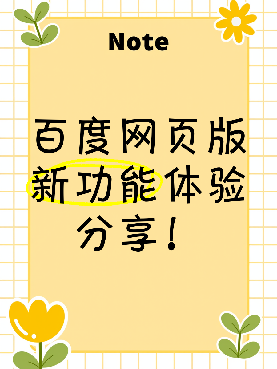 百度一下手机版官方网站免费下载的简单介绍 百度一动手机版官方网站免费下载的简单先容（百度一下,你就知道-移动首页官方） 百度词库