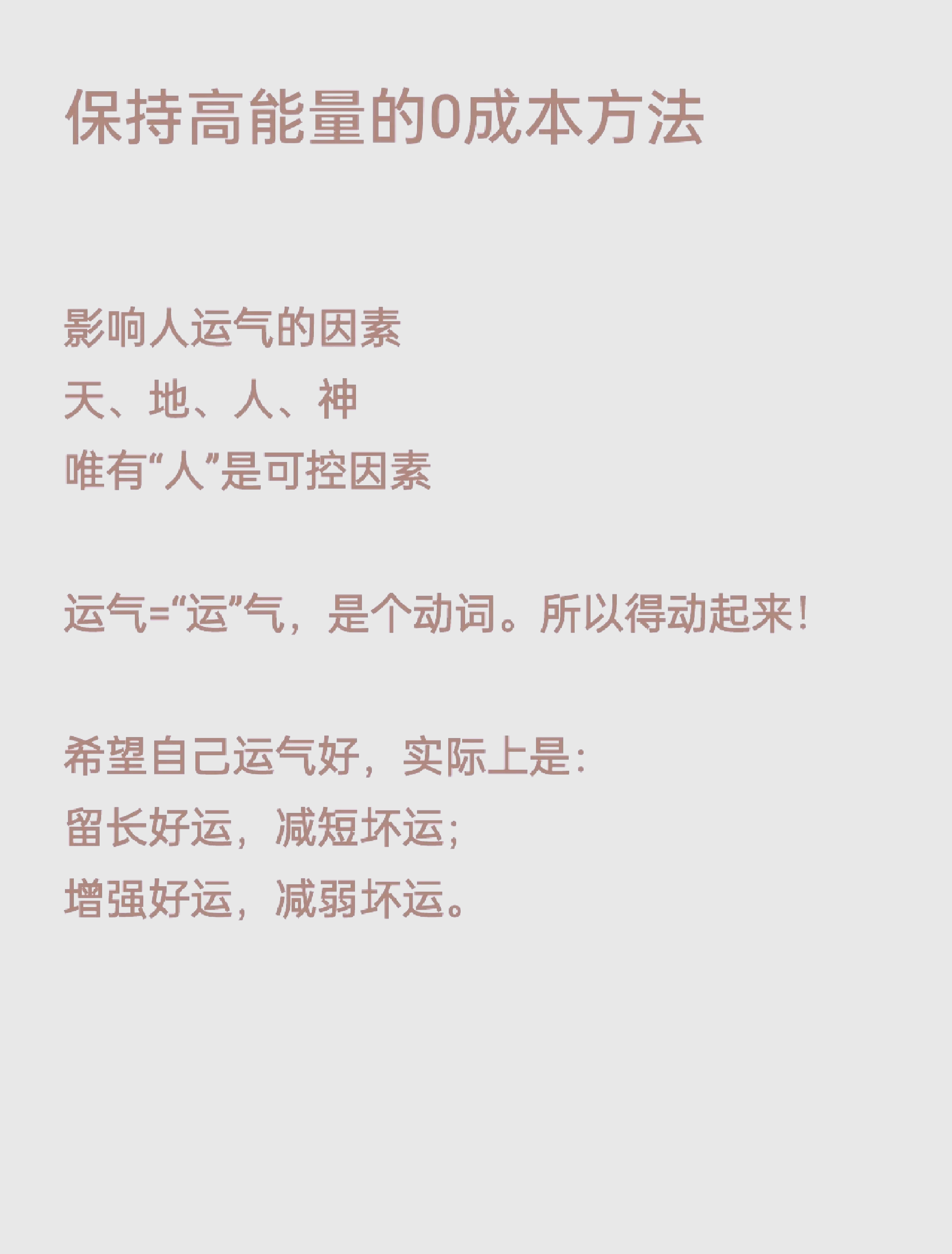 运气不好怎么办怎样改善运气(家里运气不好怎么办怎样改善运气)