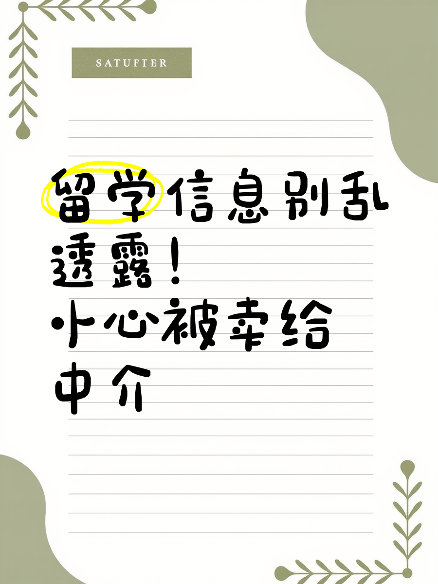 留学圈是什么意思留学在线