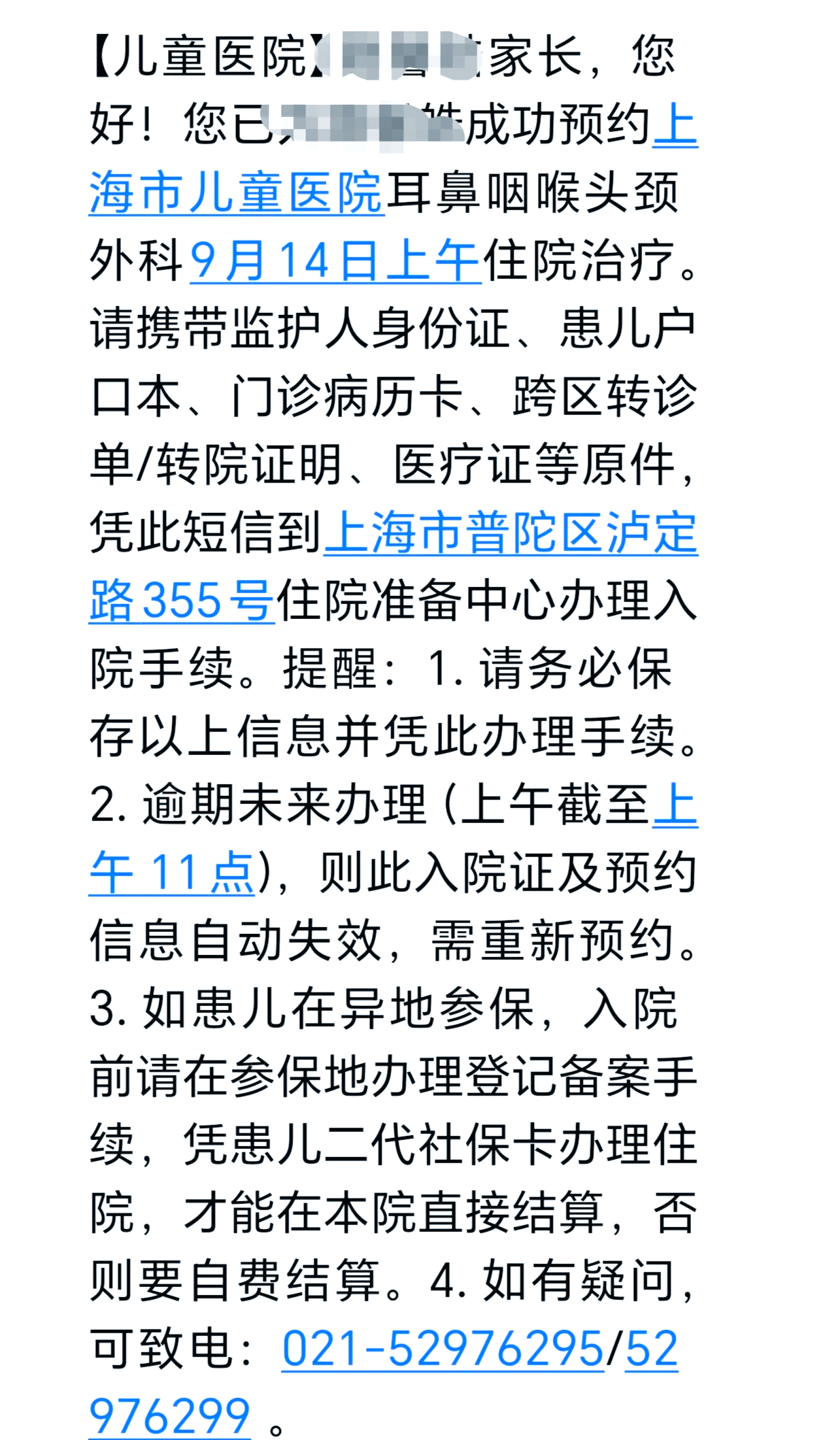 關(guān)于北京安貞醫(yī)院、協(xié)助就診，就診引導(dǎo)販子聯(lián)系方式_辦法多,價(jià)格不貴的信息