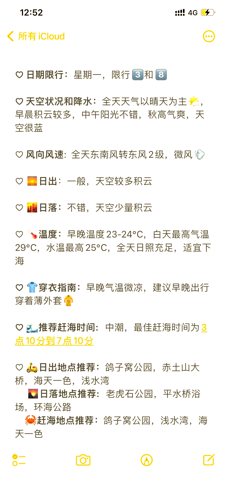 秦皇岛抚宁区天气预报马上知