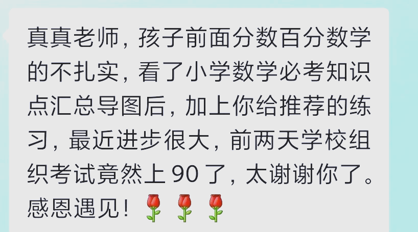 满分70分按100分怎么算