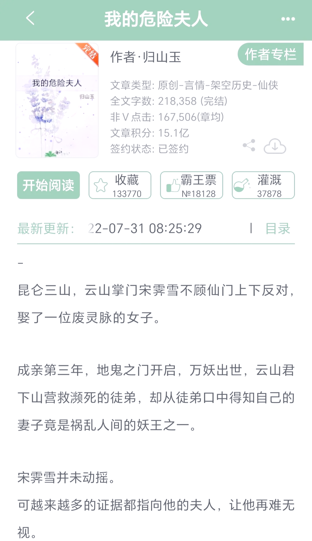主角飞升仙界的小说