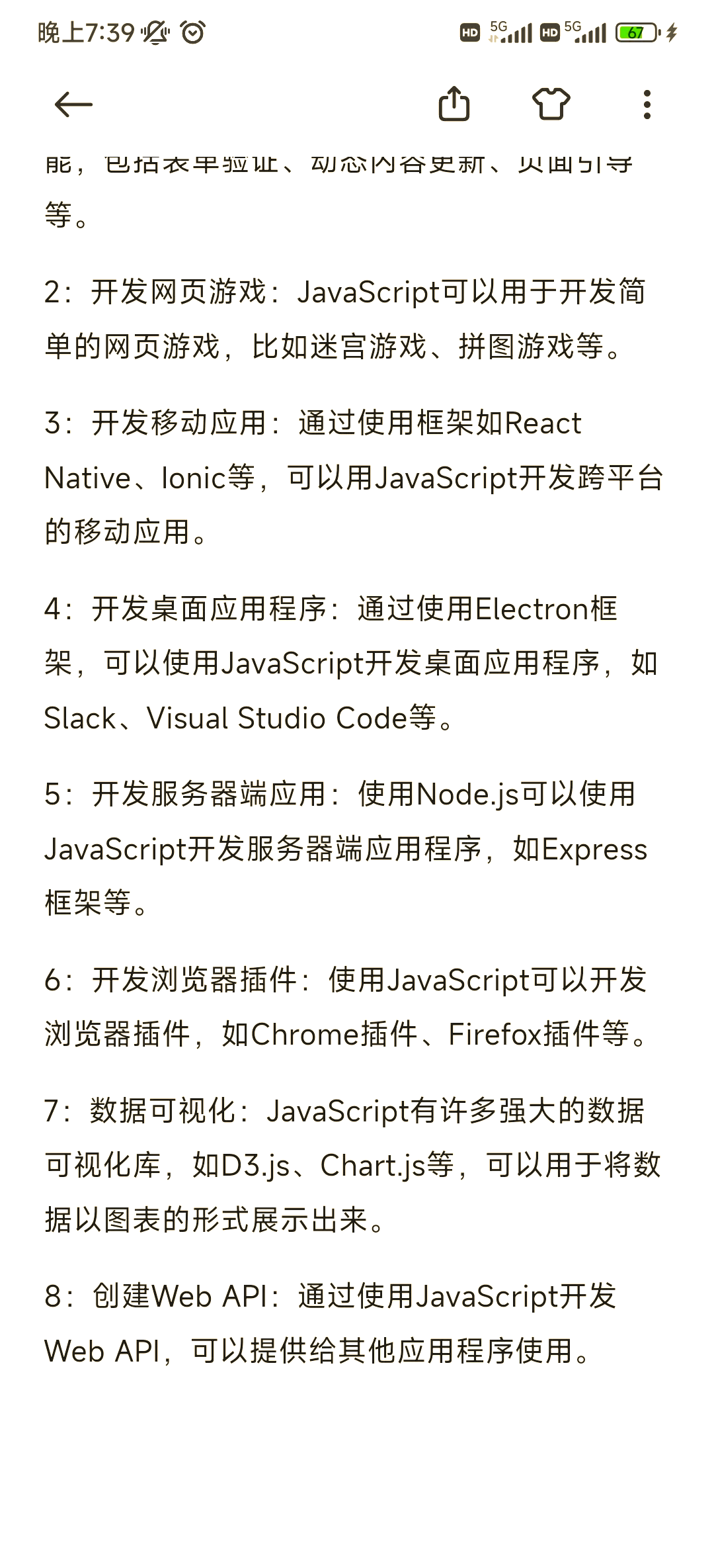 javascript高级编程有哪些，javascript高级程序设计和权威指南