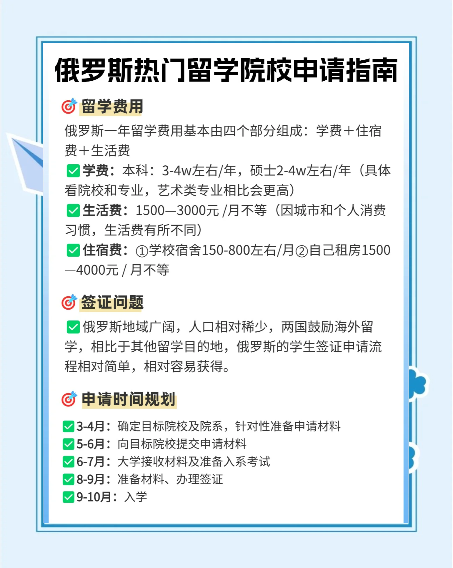 留学俄罗斯回国好就业吗