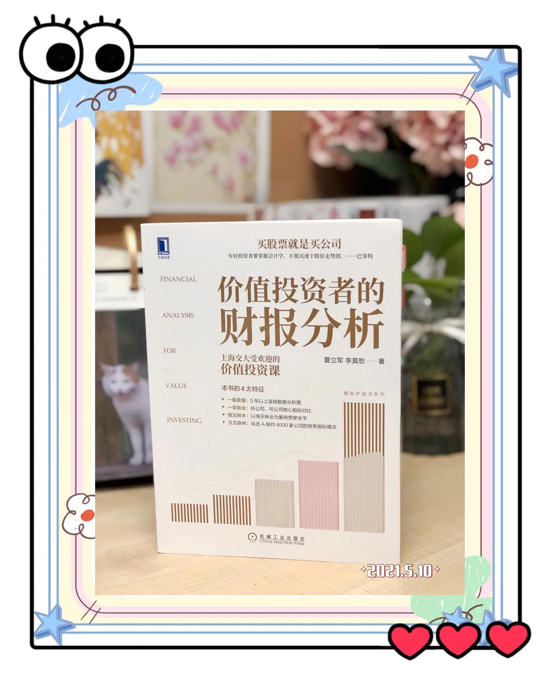 怎么写股票投资分析