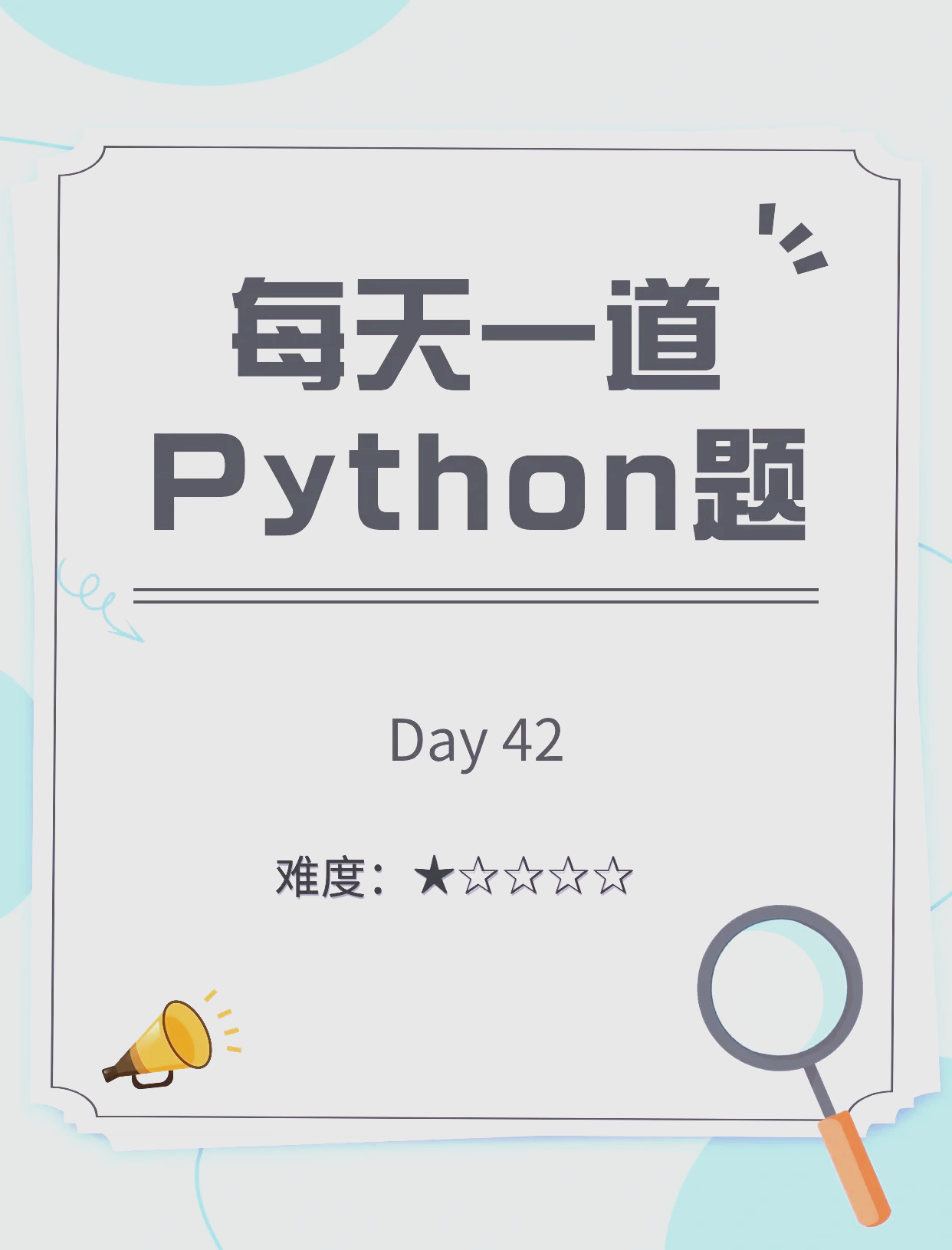 python输入坐标计算距离