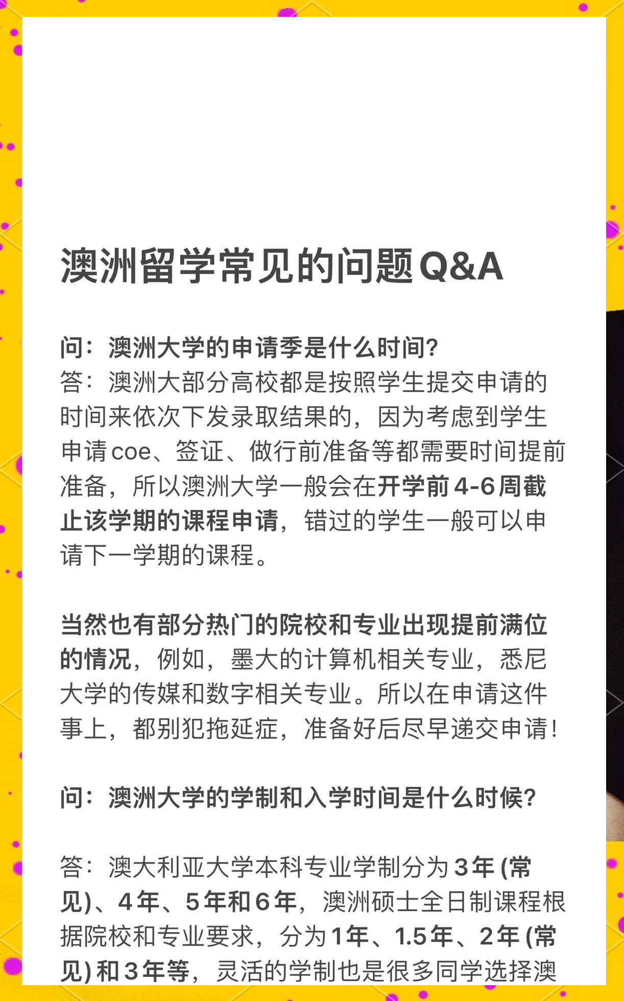 澳洲留学咨询机构留学在线 澳洲留学咨询机构留学在线