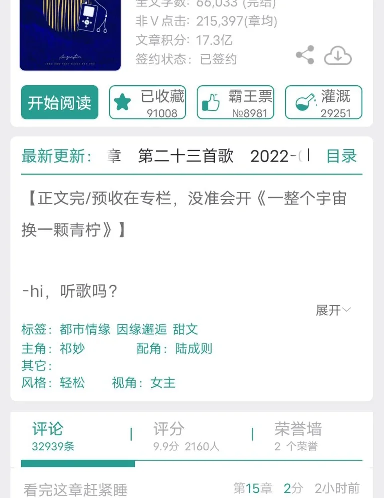 主角叫林枫的会抓鬼的都市小说