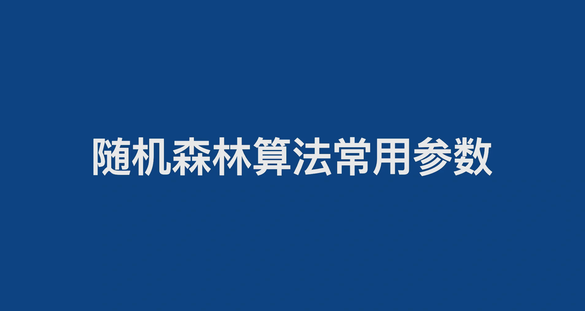 关于spop的随机算法的信息