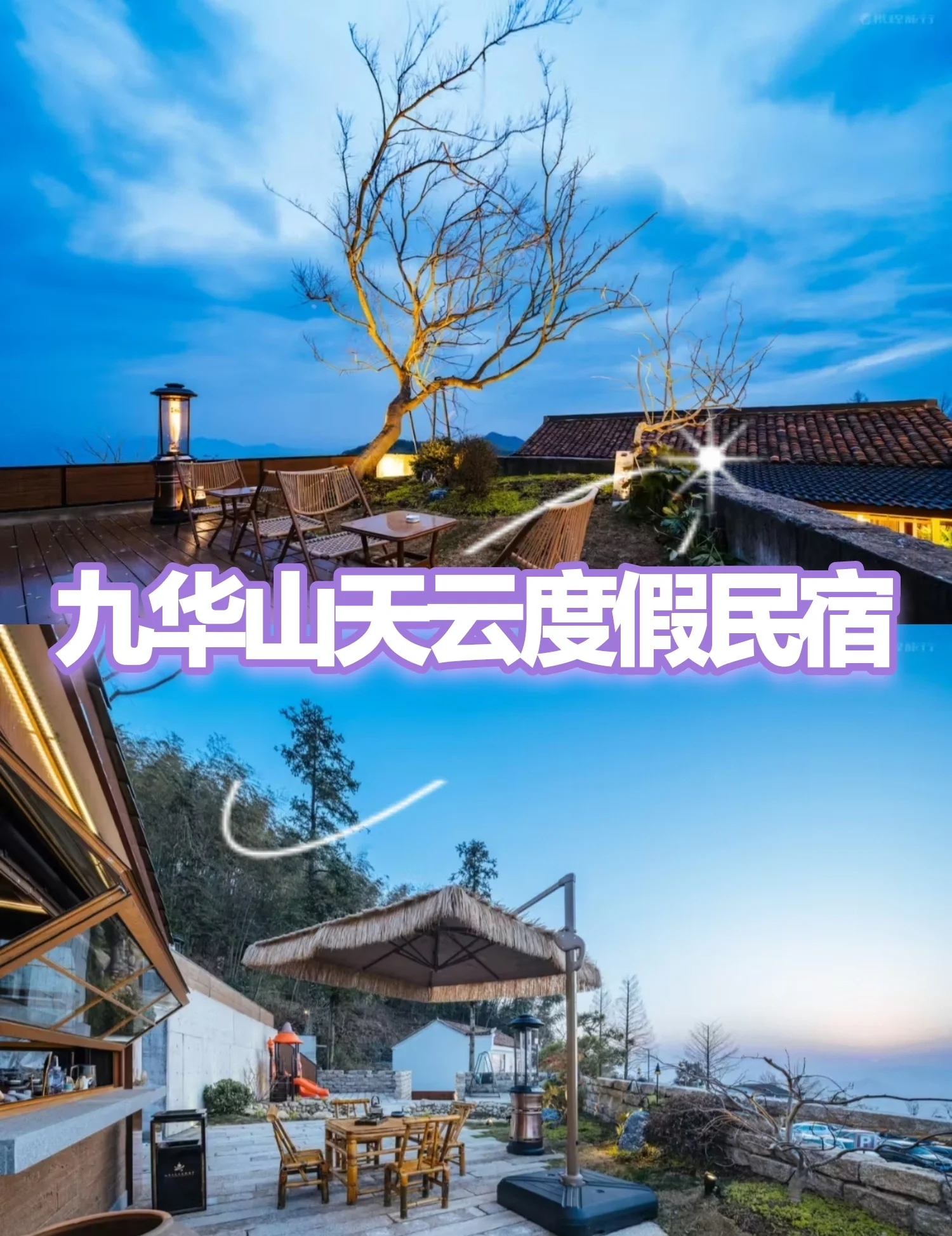 天山天池攻略民宿 天山天池攻略民宿