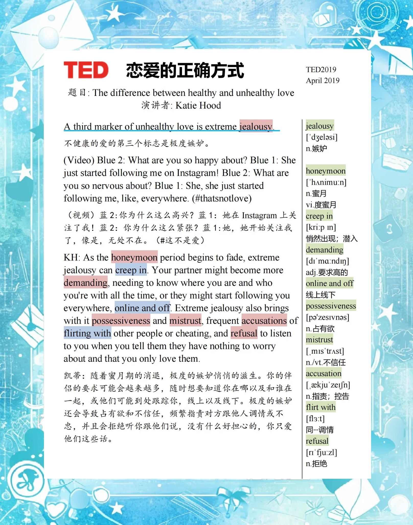 恋爱方式 恋爱方式