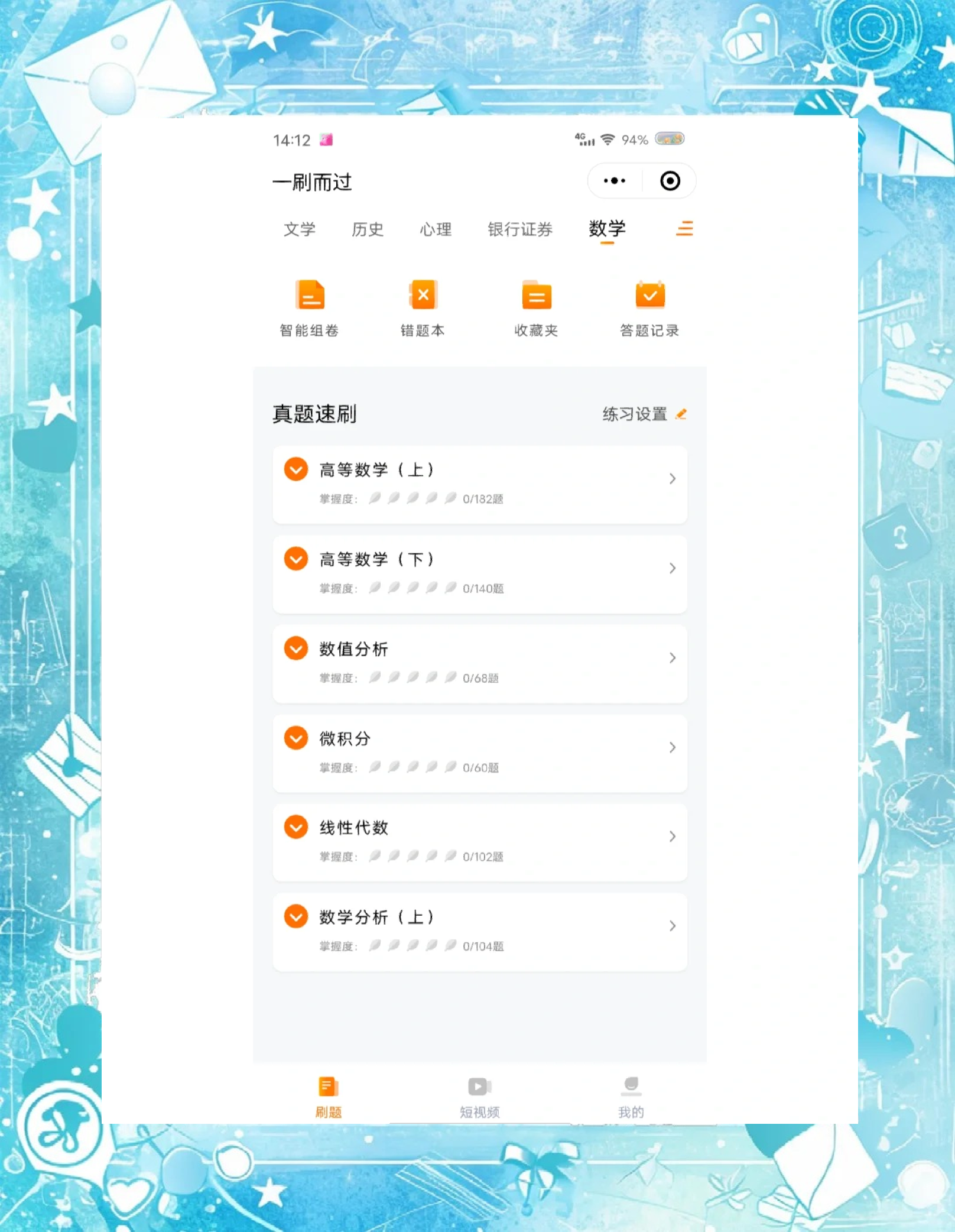 学堂在线刷课安全吗(学堂在线刷课没有成绩咋回事)