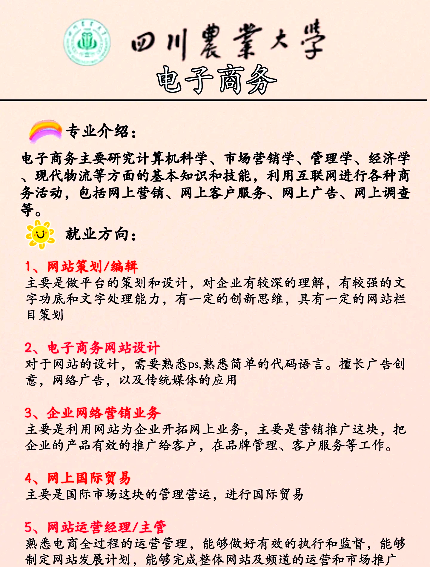 电子商务专业怎样