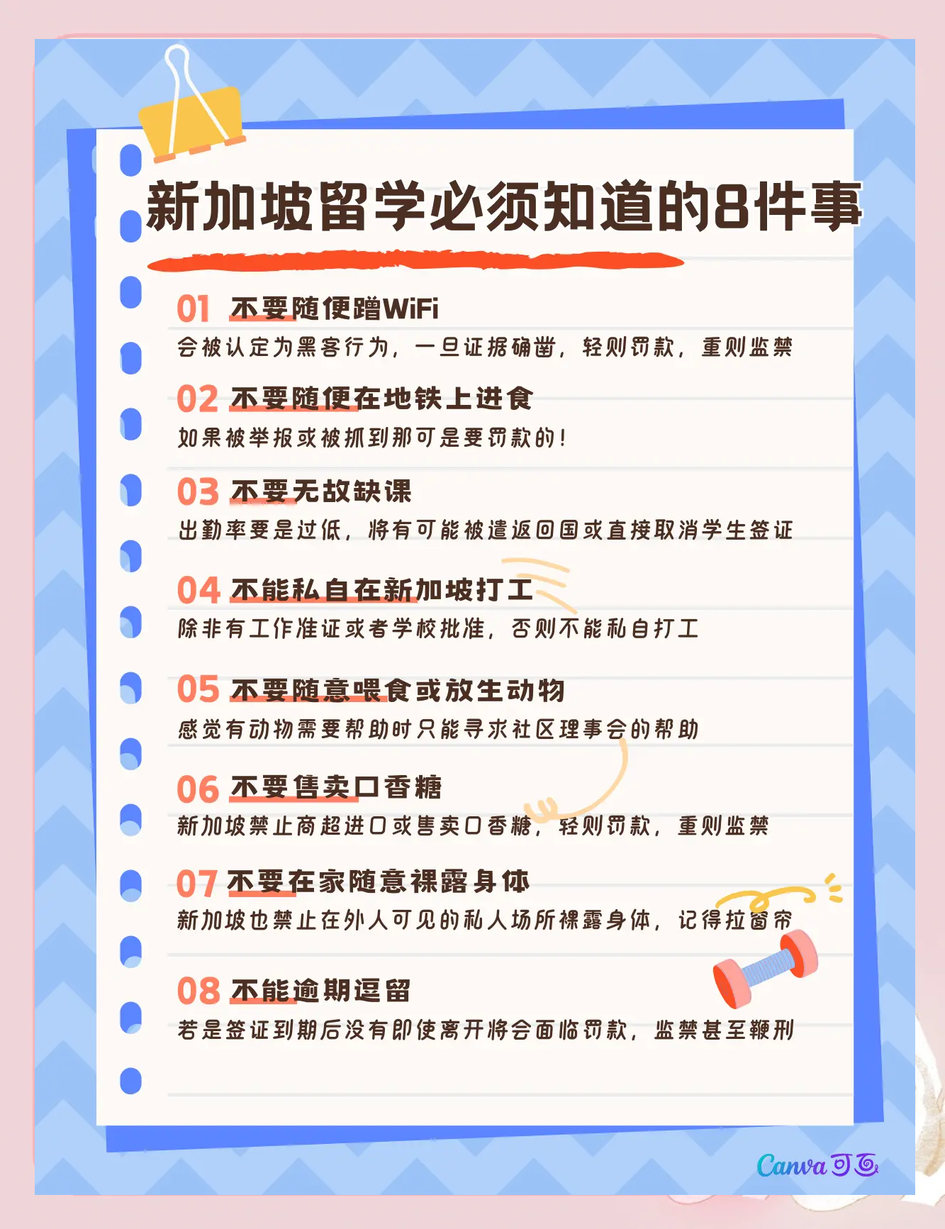 新加坡小学留学条件