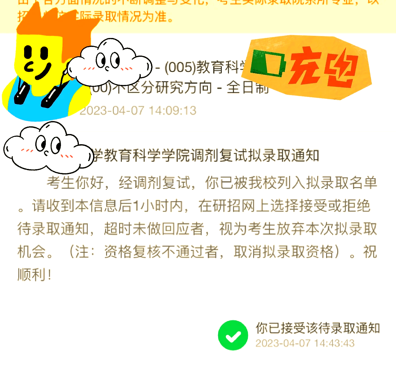 大学生刷网课意向保研(网课影响保研吗)