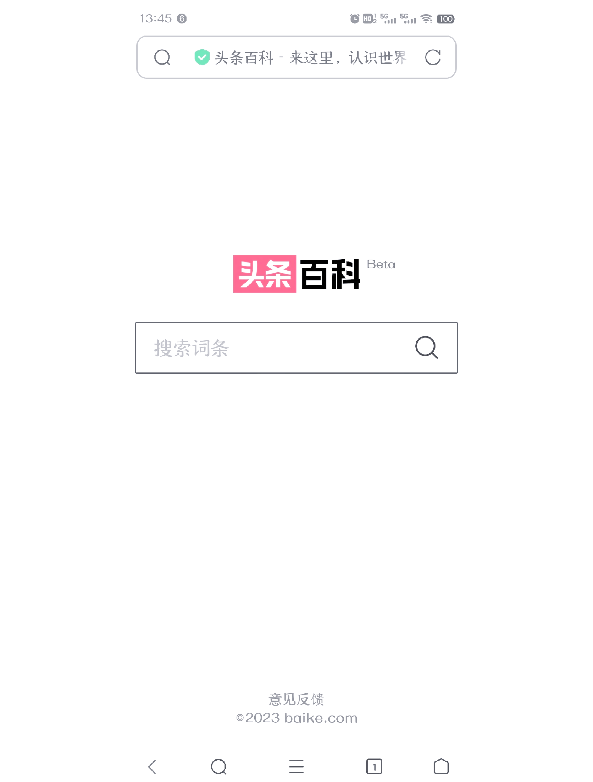 头条百科怎么创建(头条百科怎么创建文章)