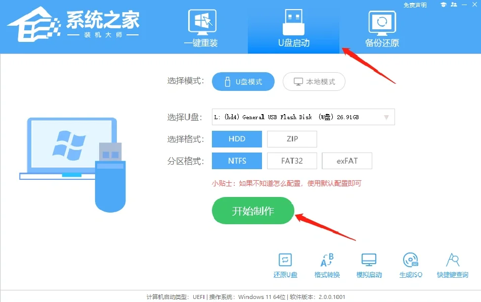 win7如何整理磁盘碎片?win7磁盘整理碎片操作方法的简单介绍