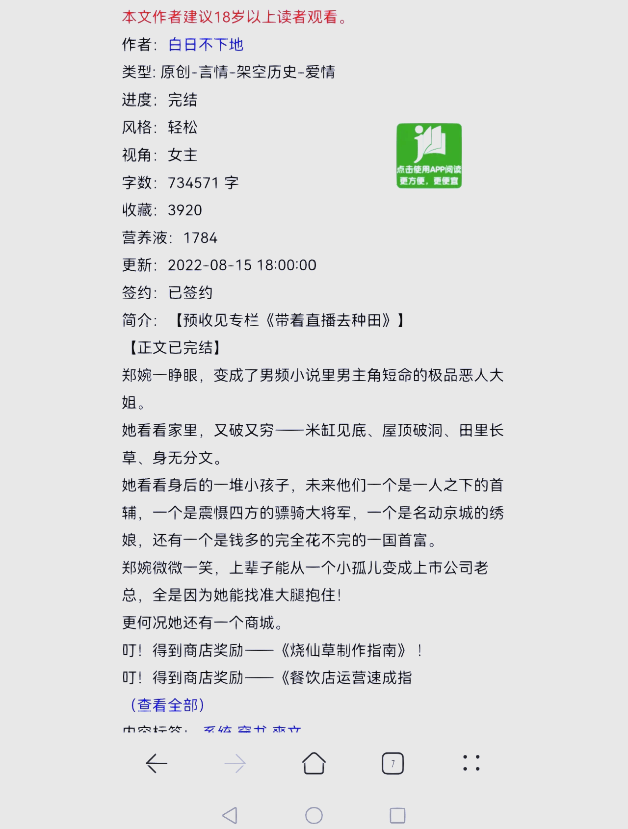 致富古言(古言发家致富文)