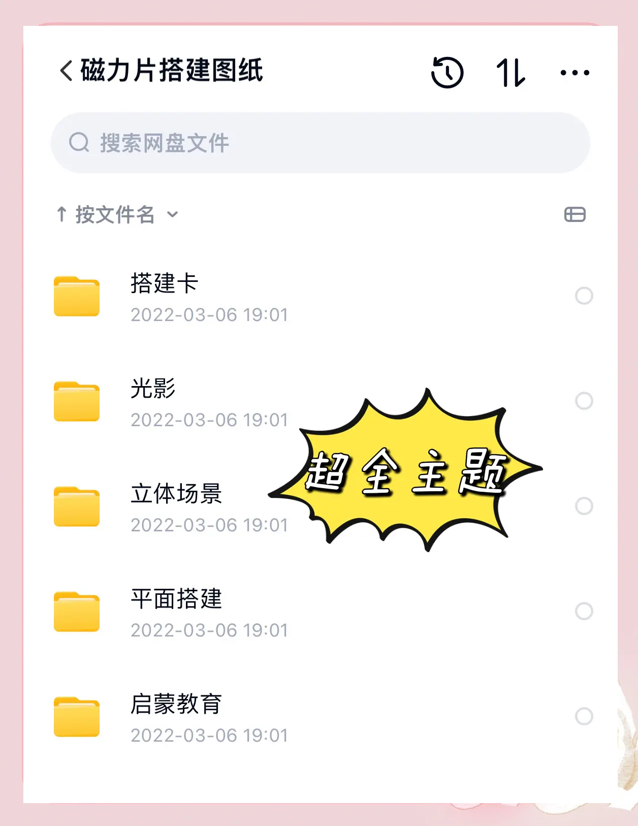 最有效的磁力天堂=最有效的磁力天堂软件