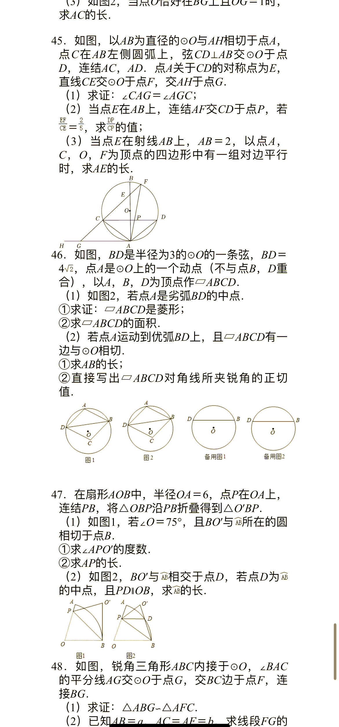 中考数学得分要点！不丢冤枉分的简单介绍