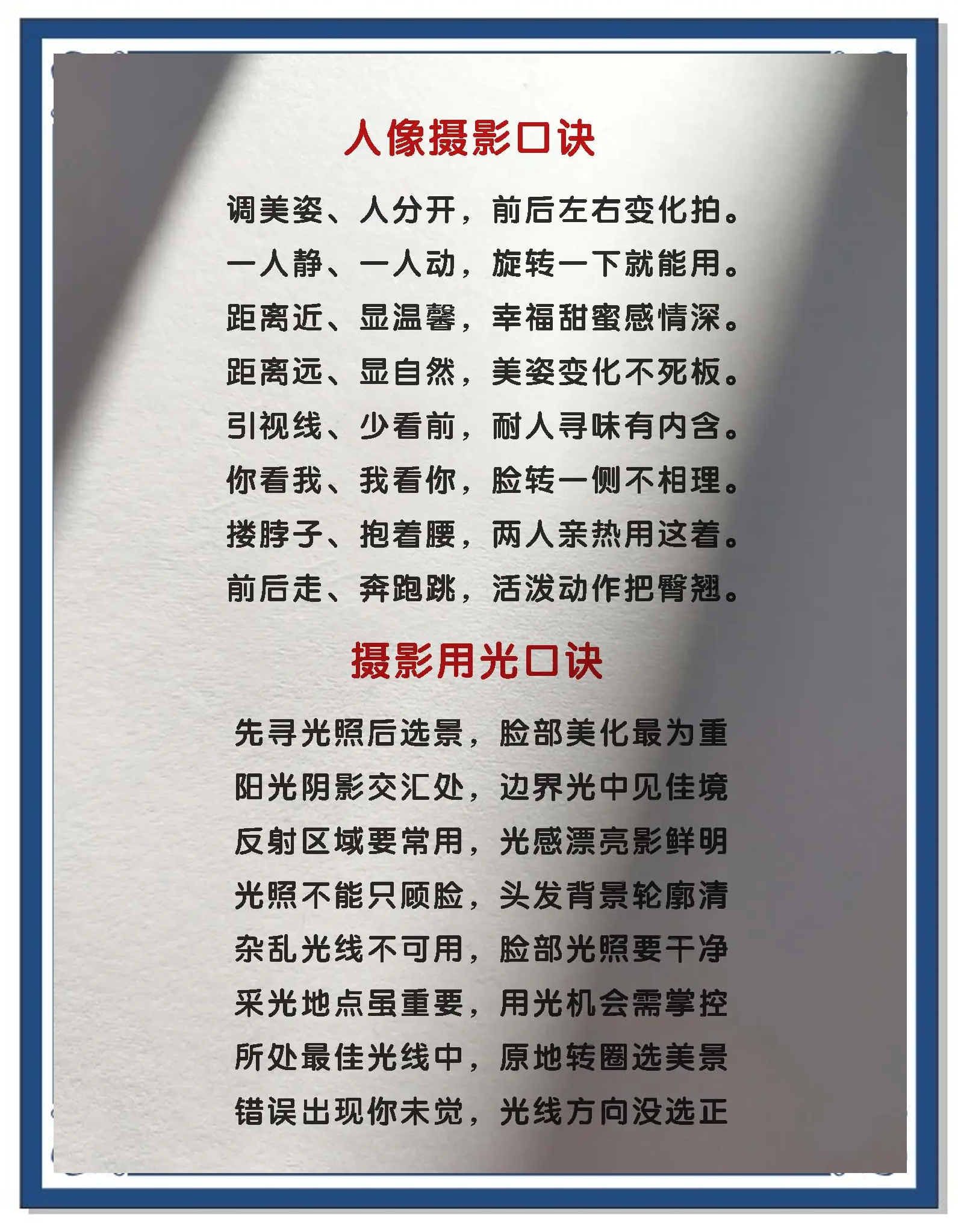 玩转摄影视频拍摄教程，技巧大全