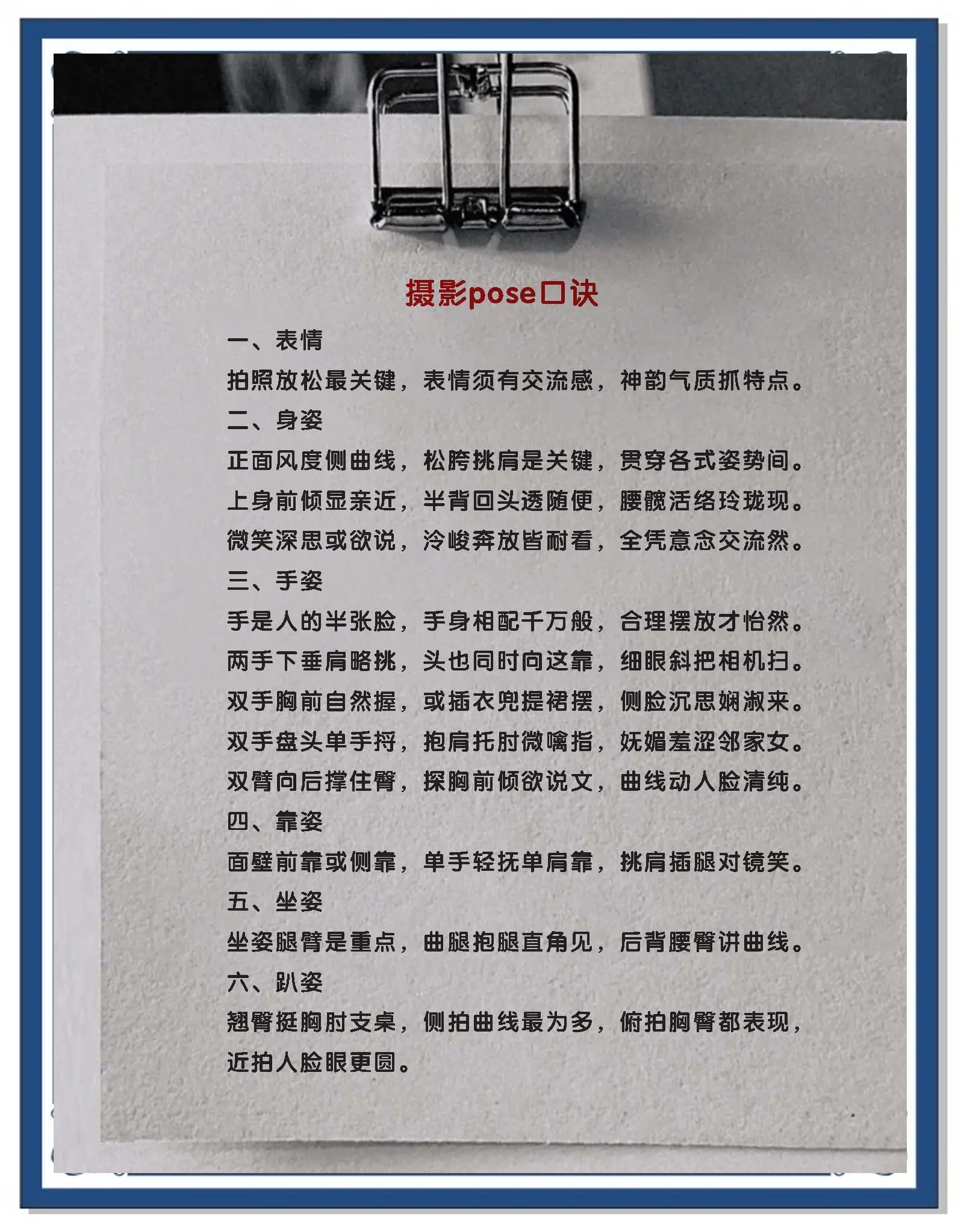 摄影拍摄视频技巧教程，技巧大全