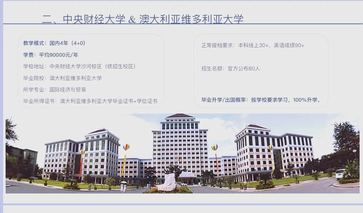 中央财经大学在哪个社区(中央财经大学属于哪个社区)