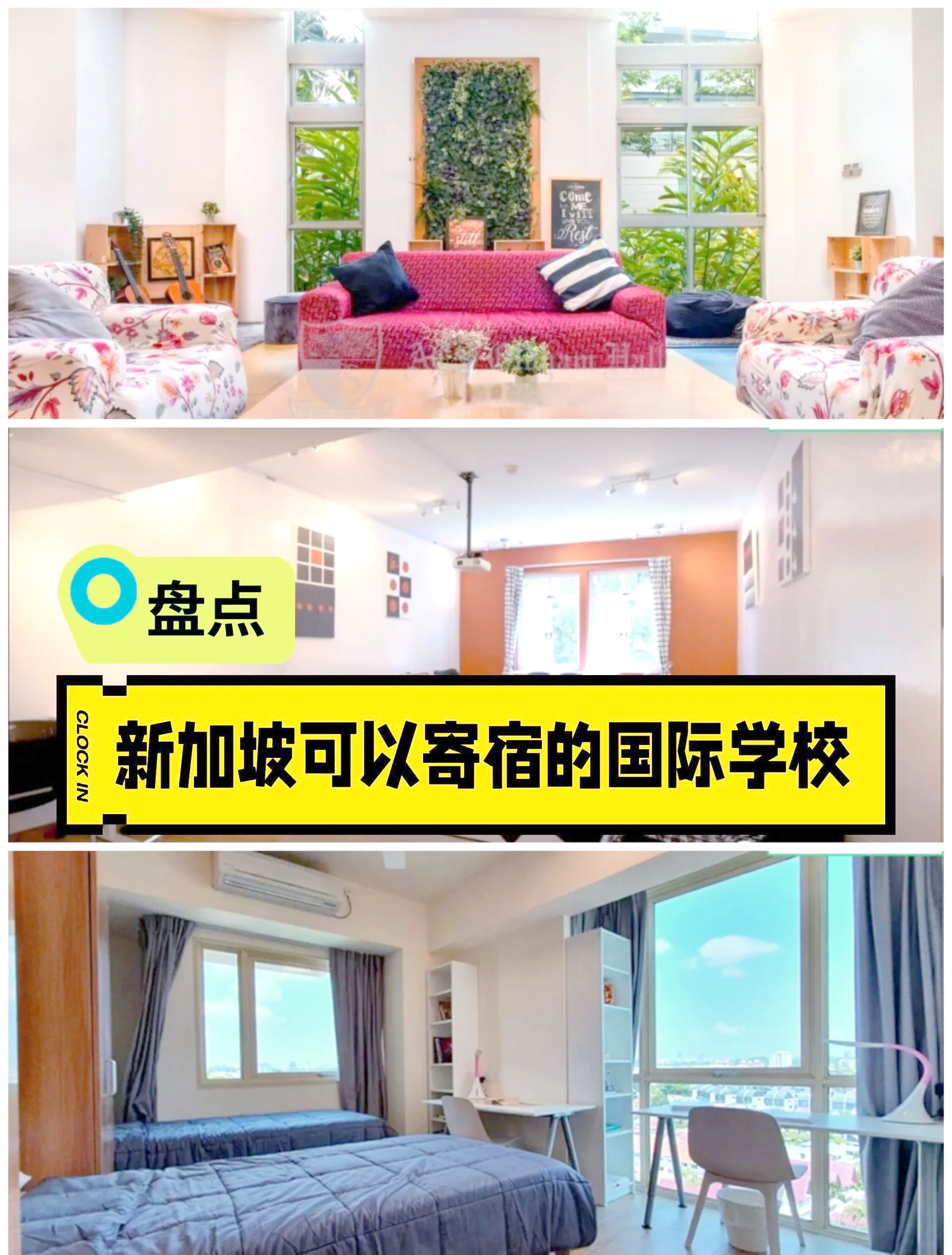 新加坡高中留学申请要求留学在线