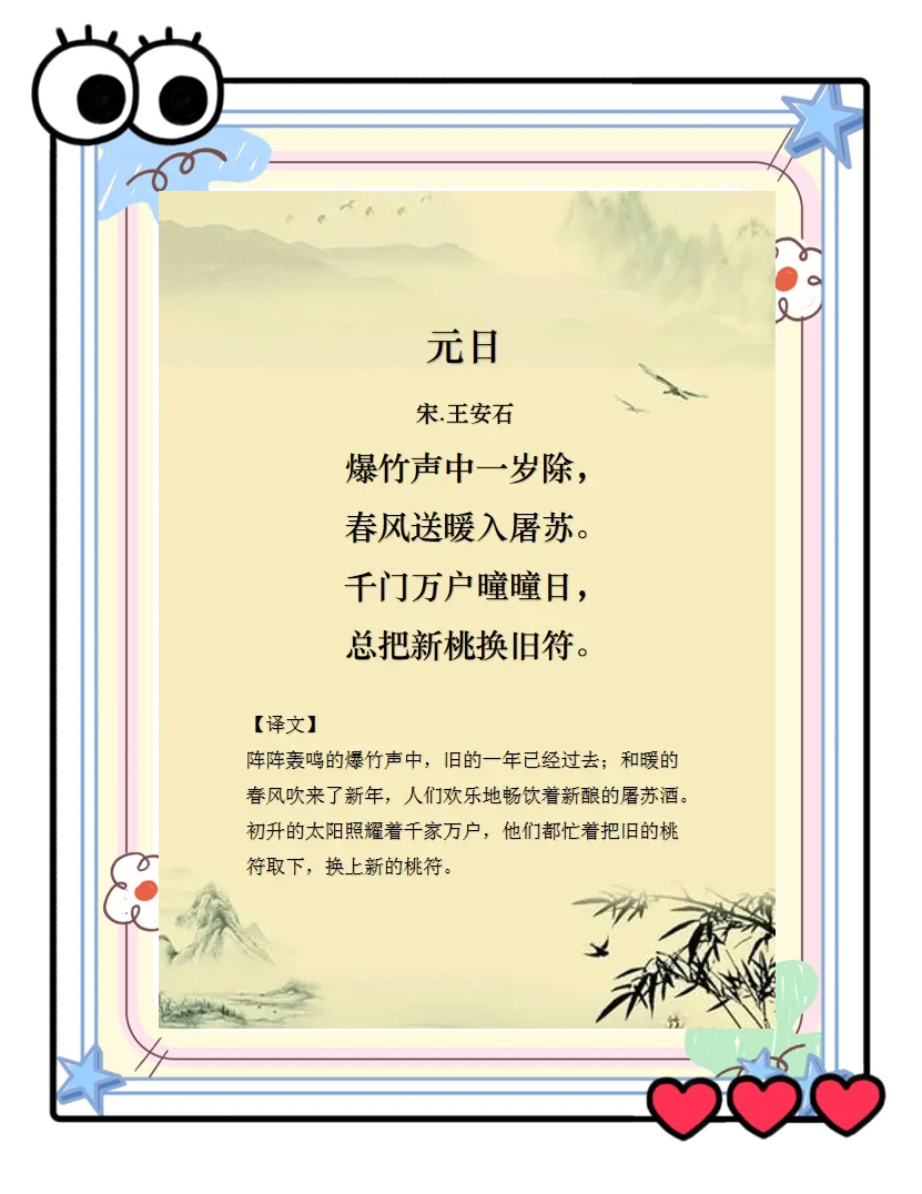 王安石代表诗