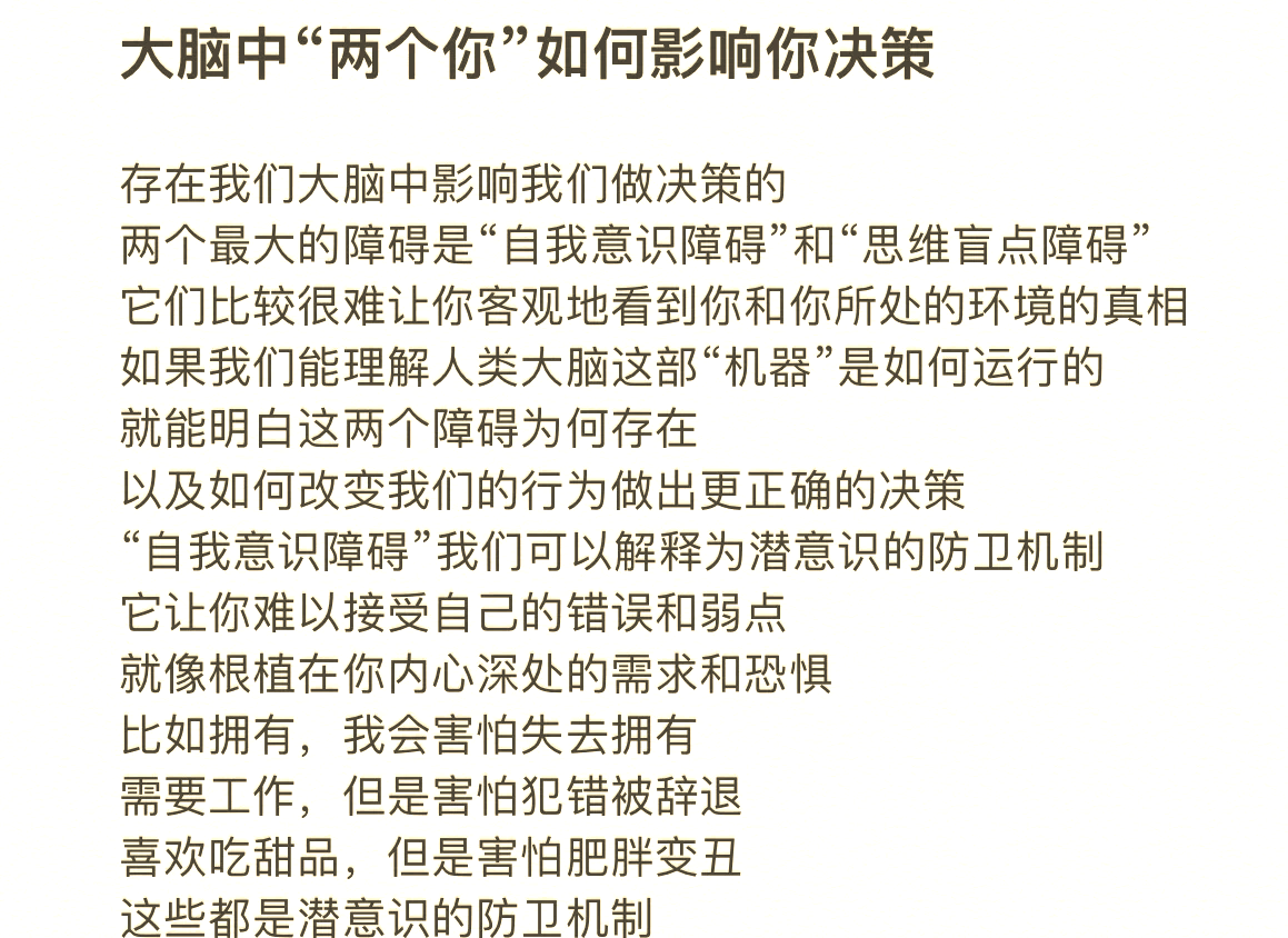 为什么大脑无法同时做两件完全不同的事？