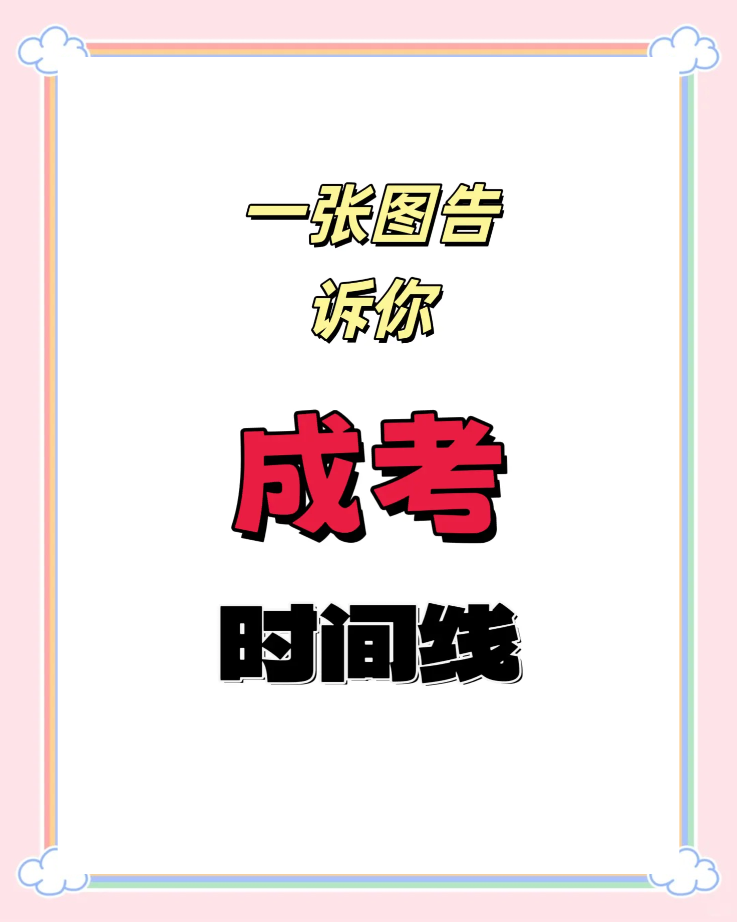 成考刷课不增加时长吗(成考刷课不增加时长吗知乎)