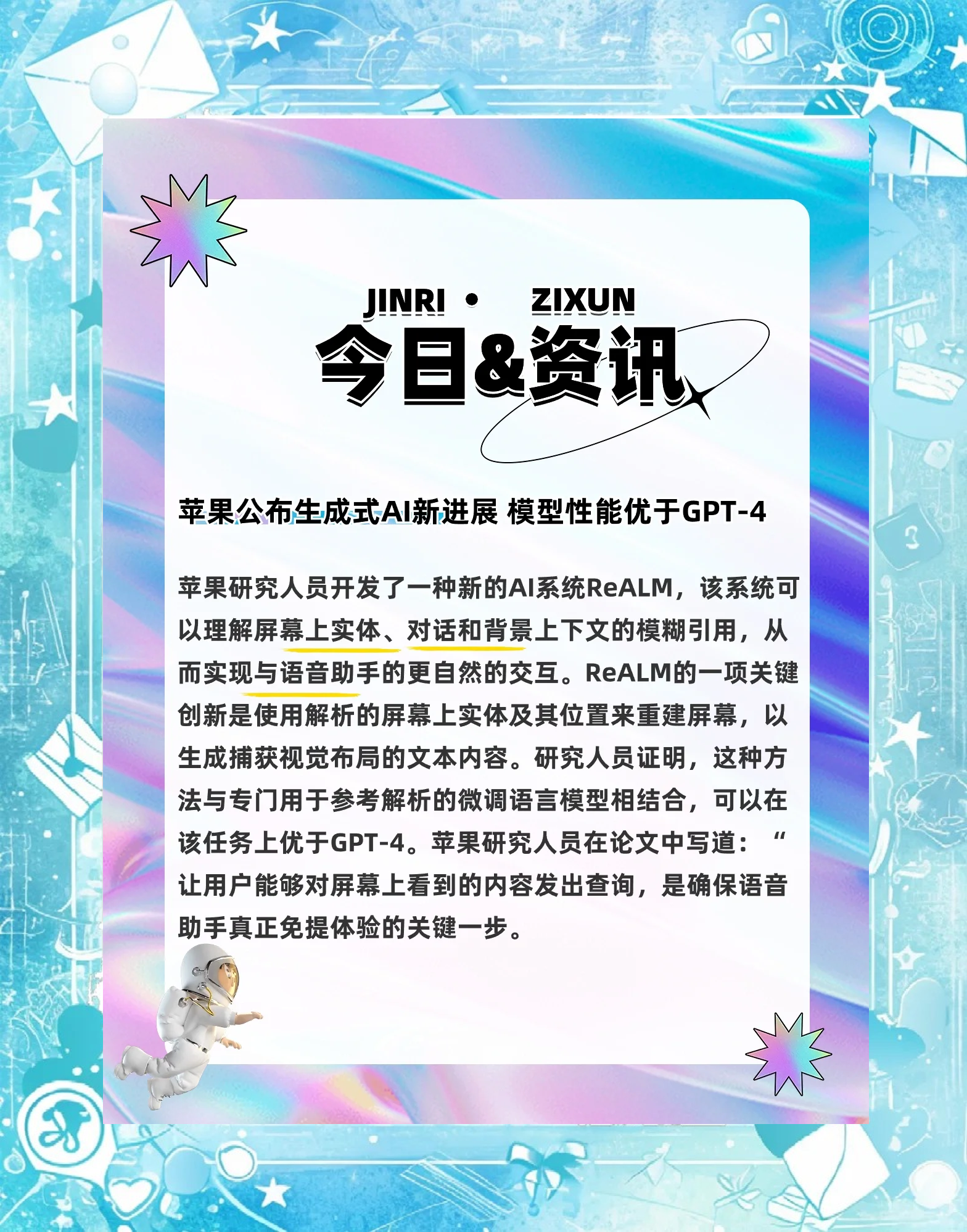 科技資訊類頭條號(頭條科技領(lǐng)域創(chuàng)作者)下載