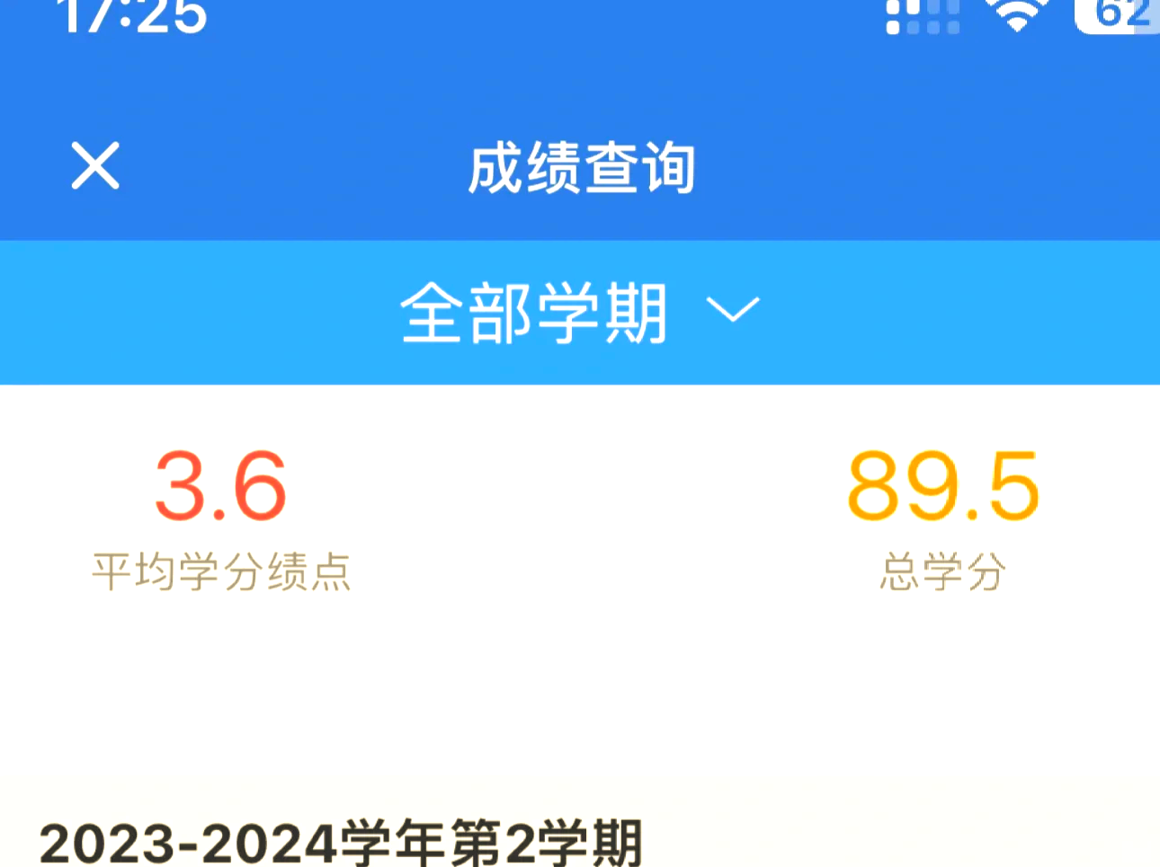 刷绩点选修课网课(选修课分够了,想刷网课提高绩点)