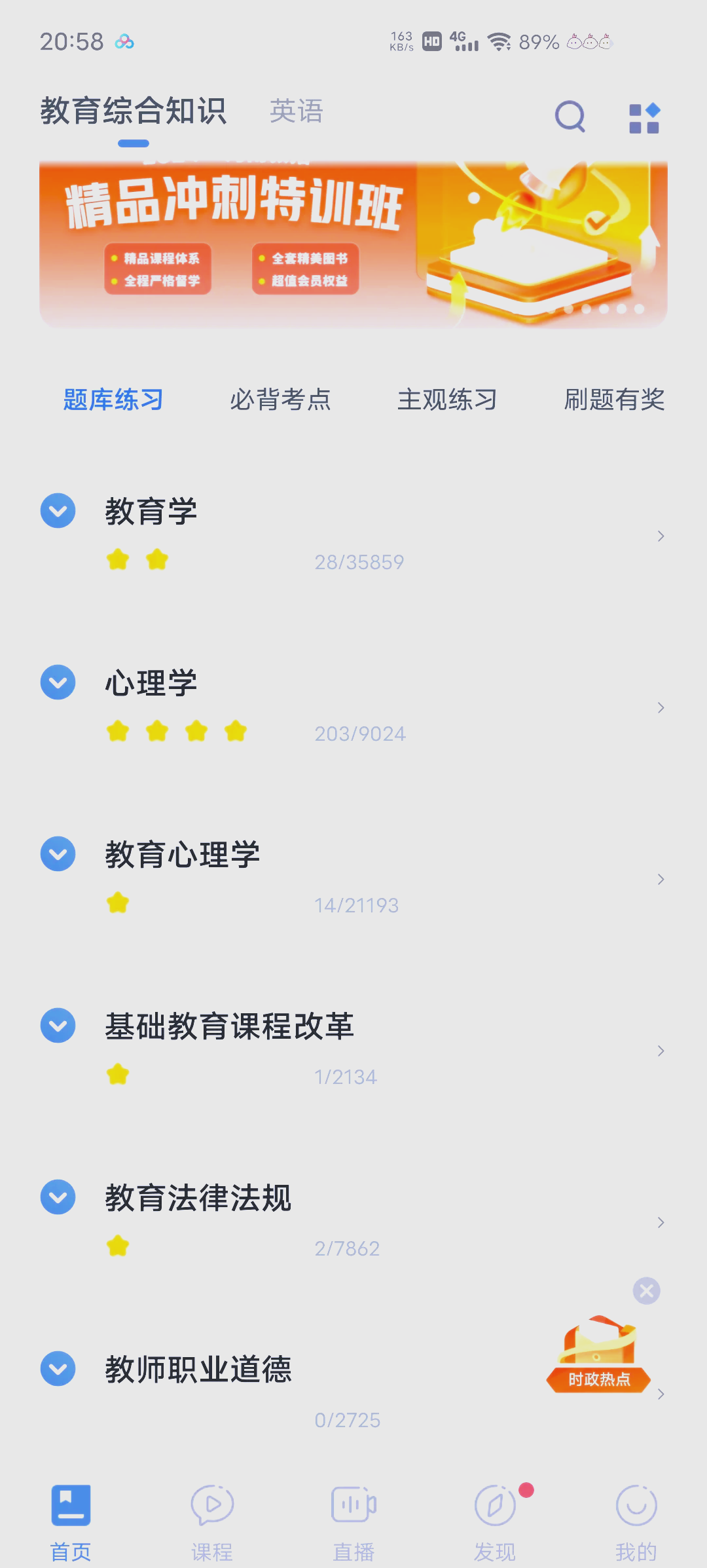 拜课网刷题小程序下载(拜课网视频)