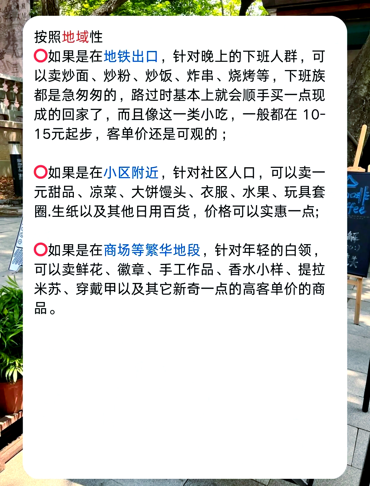 摆地摊做小生意需要策划书吗(摆地摊做小生意需要策划书吗知乎)