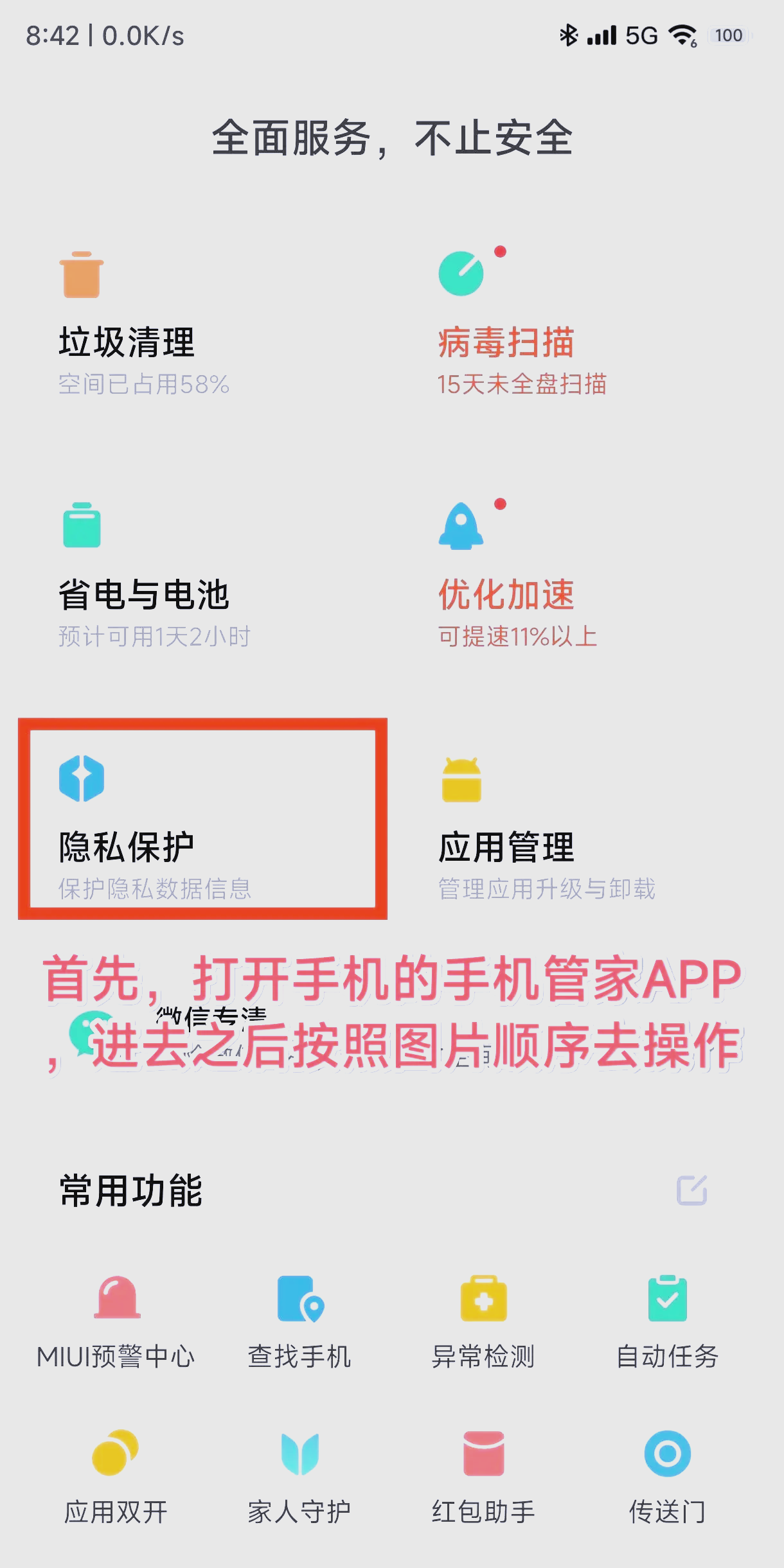 怎么样关闭资讯广告功能呢(怎么样关闭资讯广告功能呢苹果)