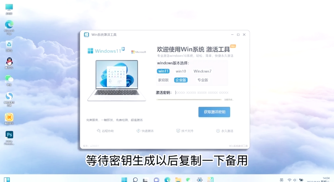 win8永久激活，win8永久激活密钥
