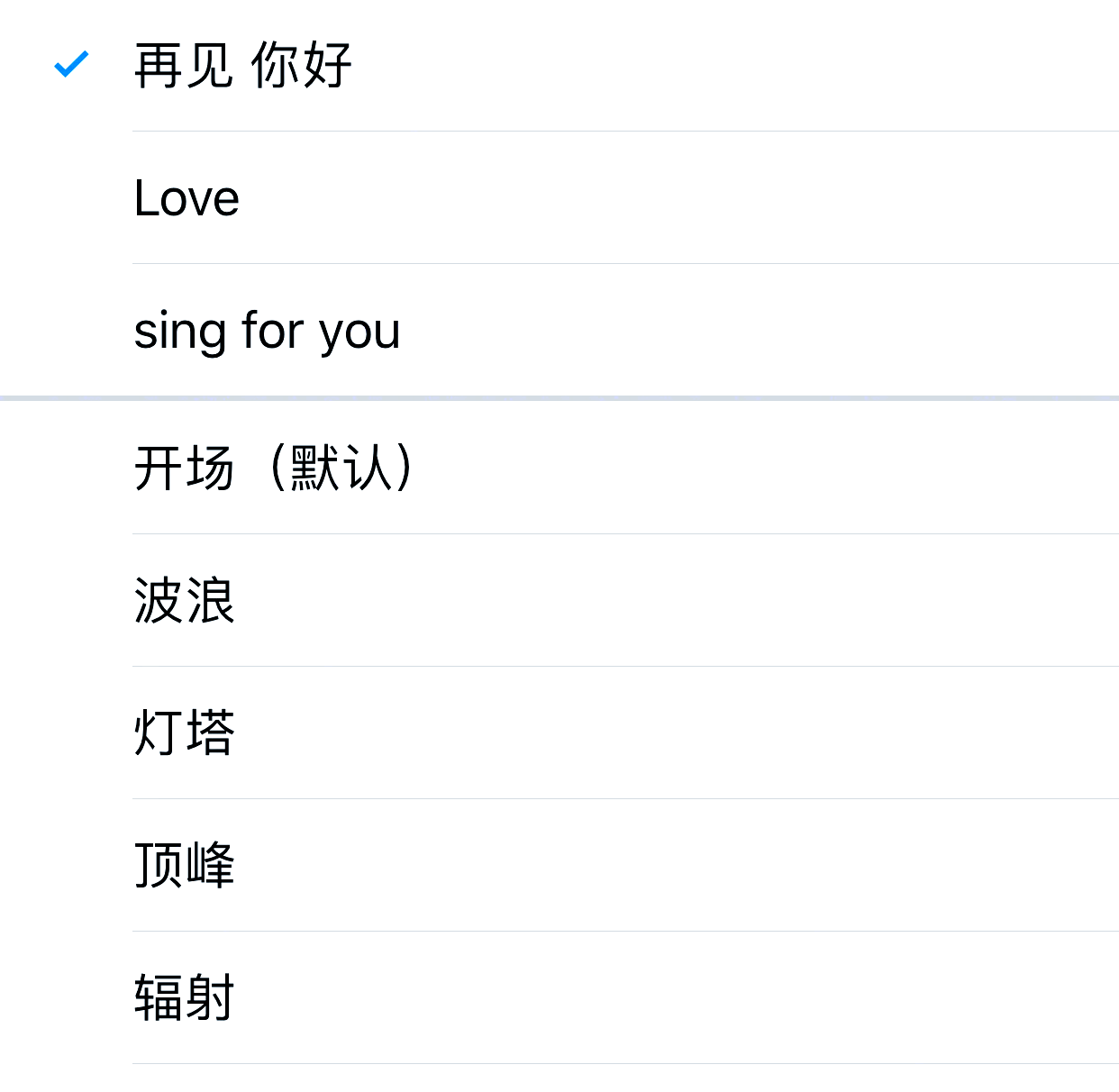 爱信电话机怎么删除铃声(爱信电话机设置)