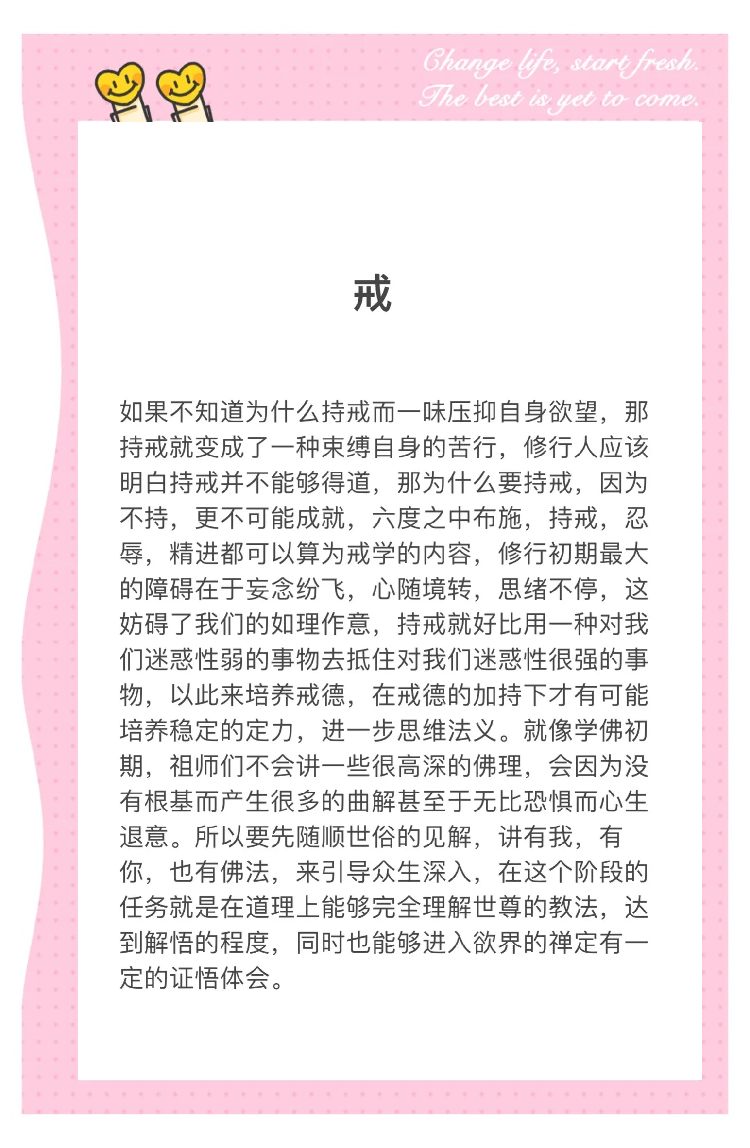 主角得到戒指开始修炼