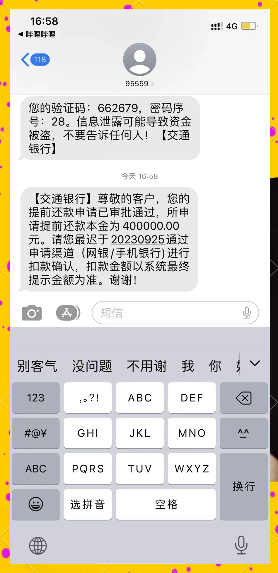 交通银行信用卡3天宽限期(交通银行的信用卡有没有宽限期)