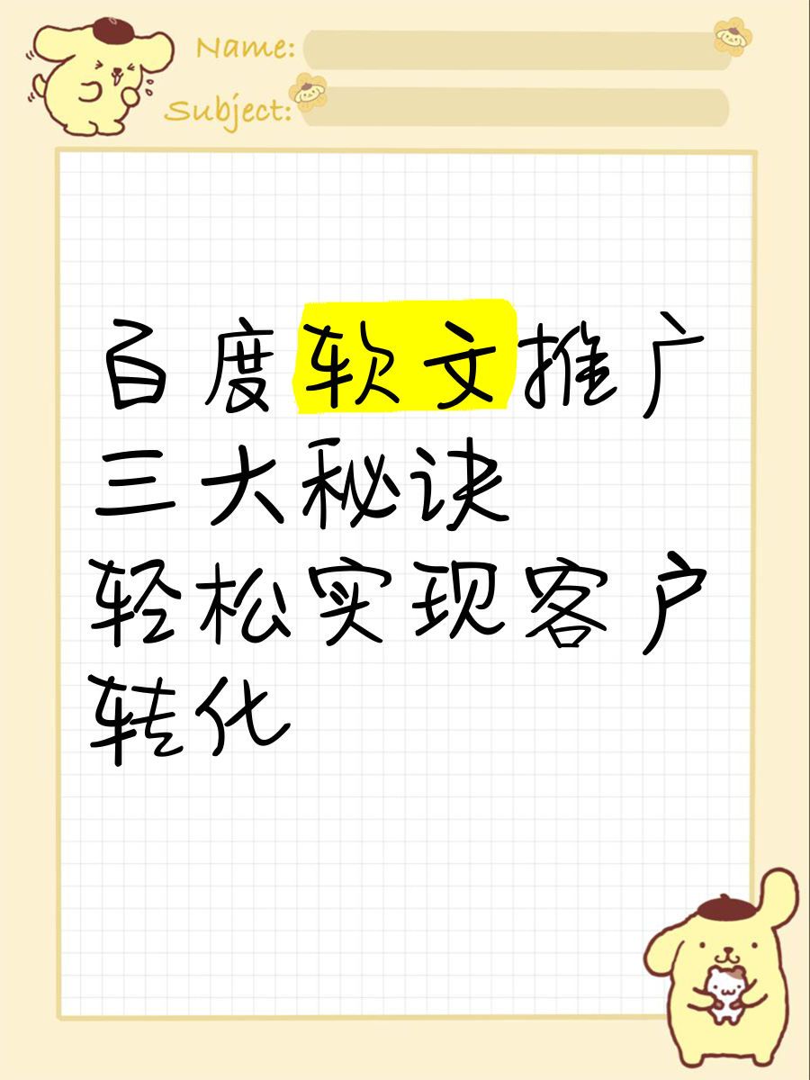 如何在百度上做推广=如何在百度上做推广赚钱