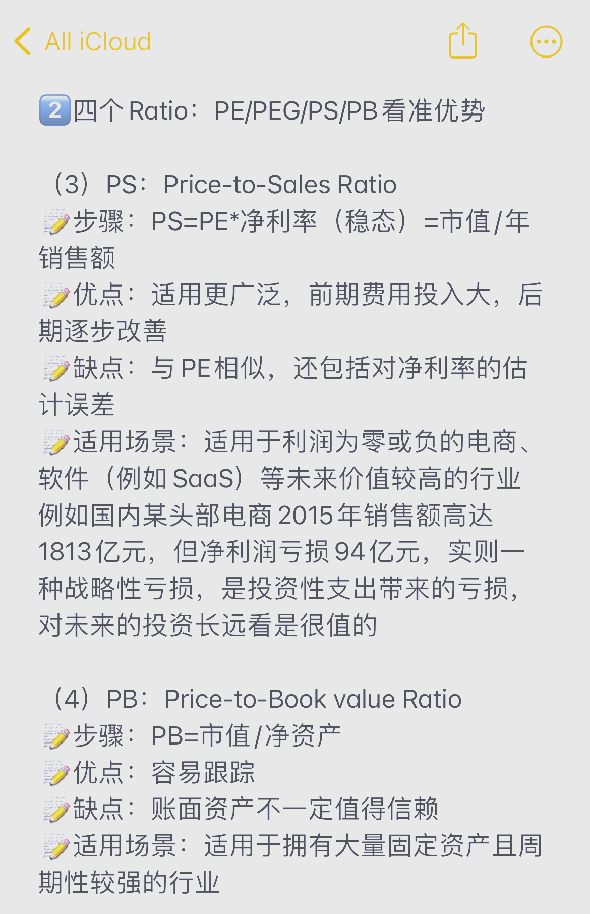 dcf估值模型是什么意思