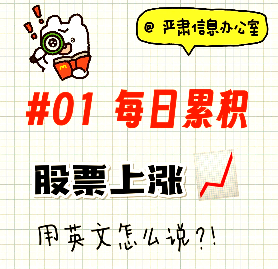 股票分析英文 股票分析英文